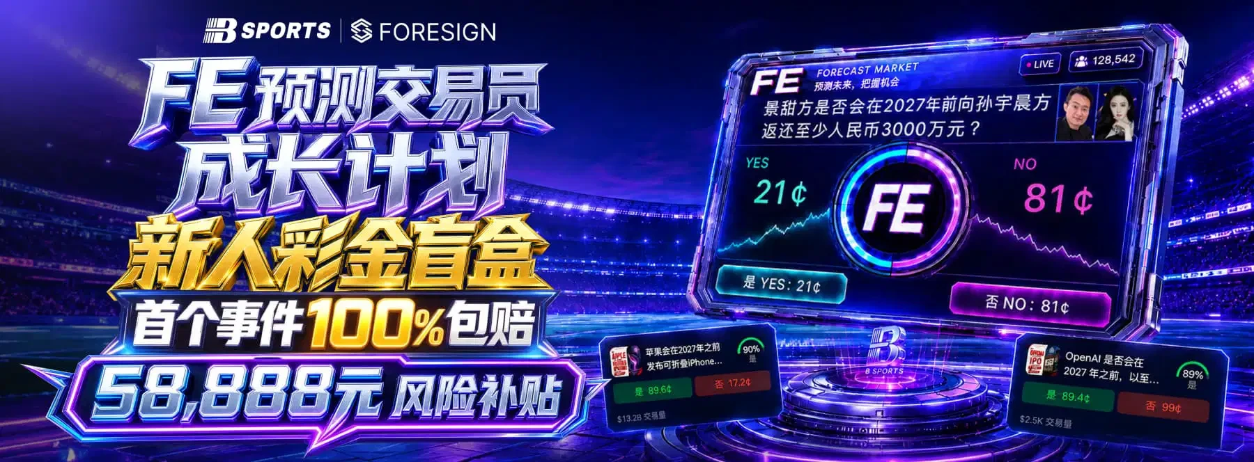体育与数字竞技视觉主图